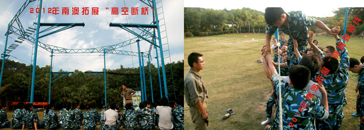 南澳拓展活動1