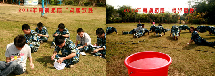 南澳拓展活動2