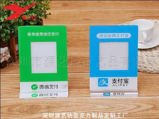 支付寶收付款牌