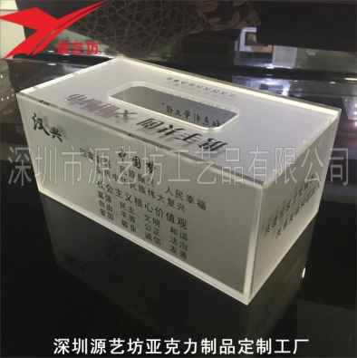 亞克力紙巾盒