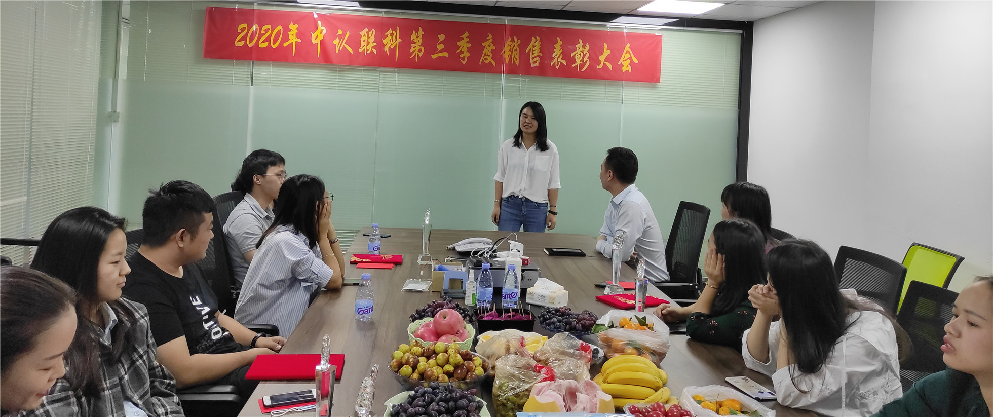 2020年中認聯(lián)科第三季度銷售表彰大會7.jpg