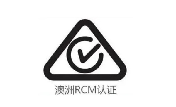 智能門鎖出口澳新：RCM認(rèn)證實(shí)操干貨，少踩坑、快通關(guān)